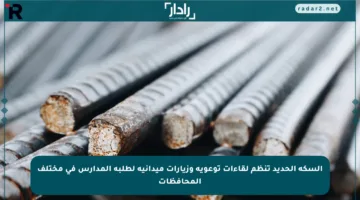 السكة الحديد تنظم لقاءات توعوية وزيارات ميدانية لطلبة المدارس في مختلف المحافظات